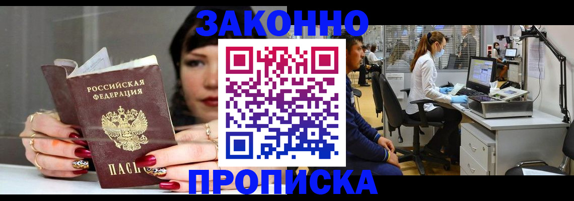 прописка иностранных граждан в Петушках