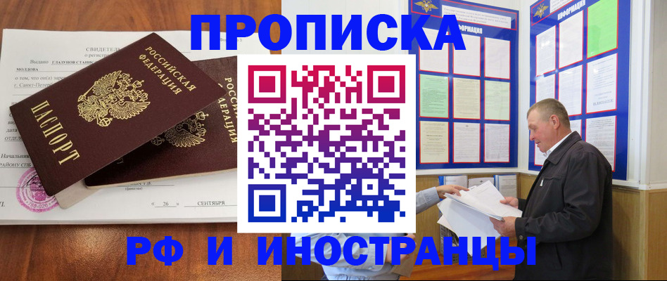 временная регистрация законно в Петушках