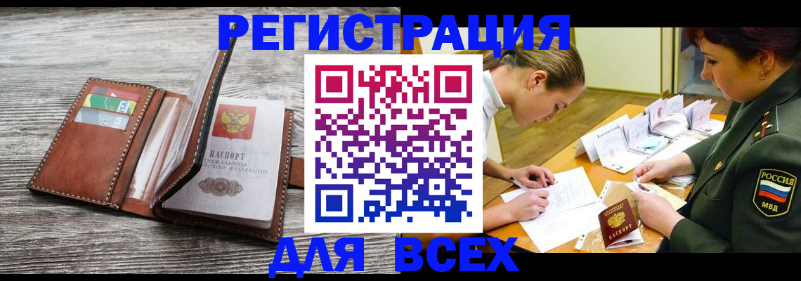 прописка для школы в Петушках