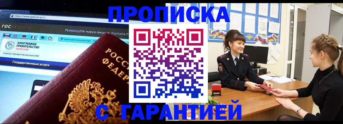 временная регистрация надежно в Петушках
